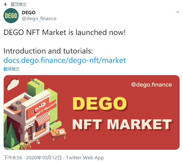 DEGO NFT Market挂牌开张,OpenSea即将被革命