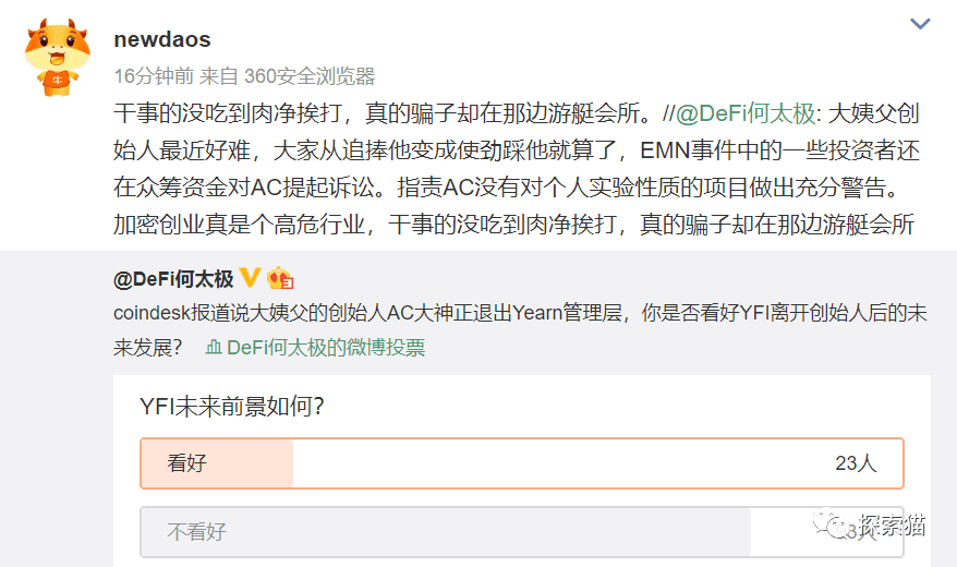 DeFi+时代,“流动性挖矿+行为挖矿”会火爆吗?