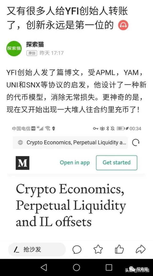 DeFi+时代,“流动性挖矿+行为挖矿”会火爆吗?