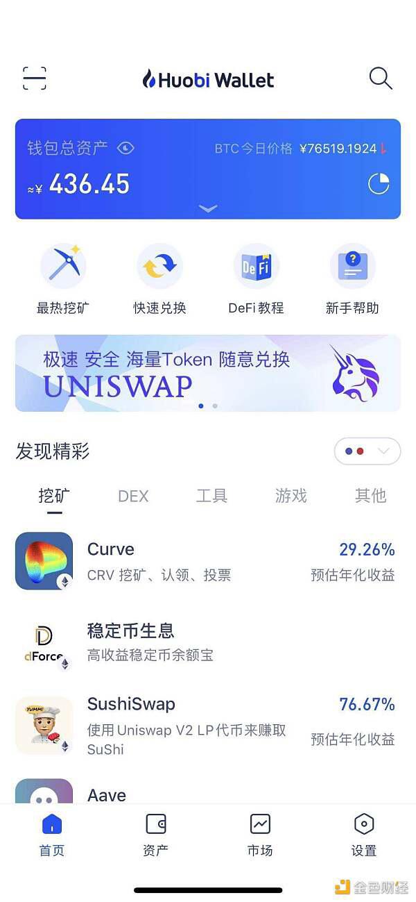稳定币兑换王者 Curve使用教程