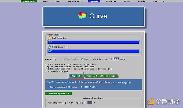 稳定币兑换王者 Curve使用教程