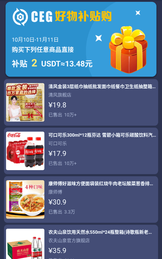DeFi王冠上的宝石——CEG