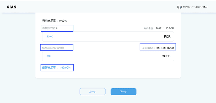 稳定币协议QIAN正式开启DeFi挖矿计划,用户参与铸造QUSD可获代币KUN