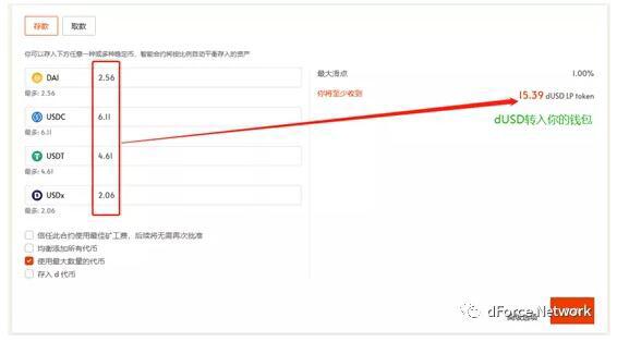 S.Finance推出dForce生息代币池(dToken)