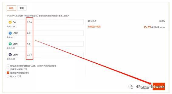 S.Finance推出dForce生息代币池(dToken)