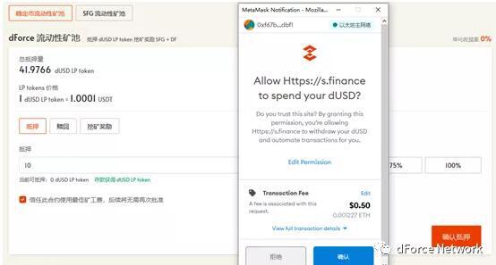 S.Finance推出dForce生息代币池(dToken)