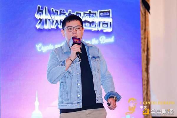 共议DeFi下半场 探索区块链未来 | Cointelegraph中文外滩加密局圆满落幕