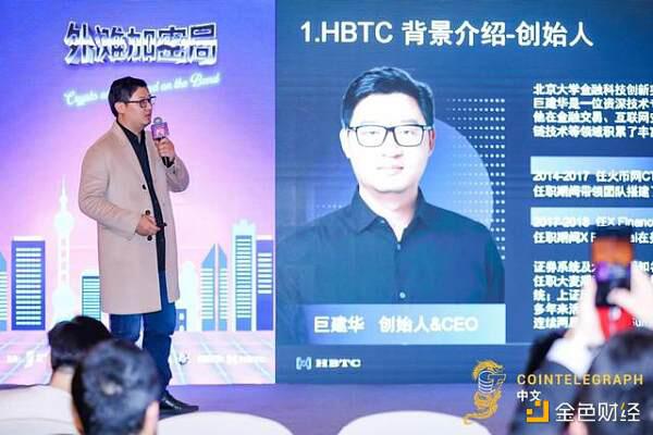 共议DeFi下半场 探索区块链未来 | Cointelegraph中文外滩加密局圆满落幕