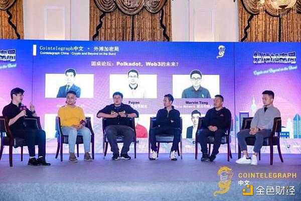 共议DeFi下半场 探索区块链未来 | Cointelegraph中文外滩加密局圆满落幕