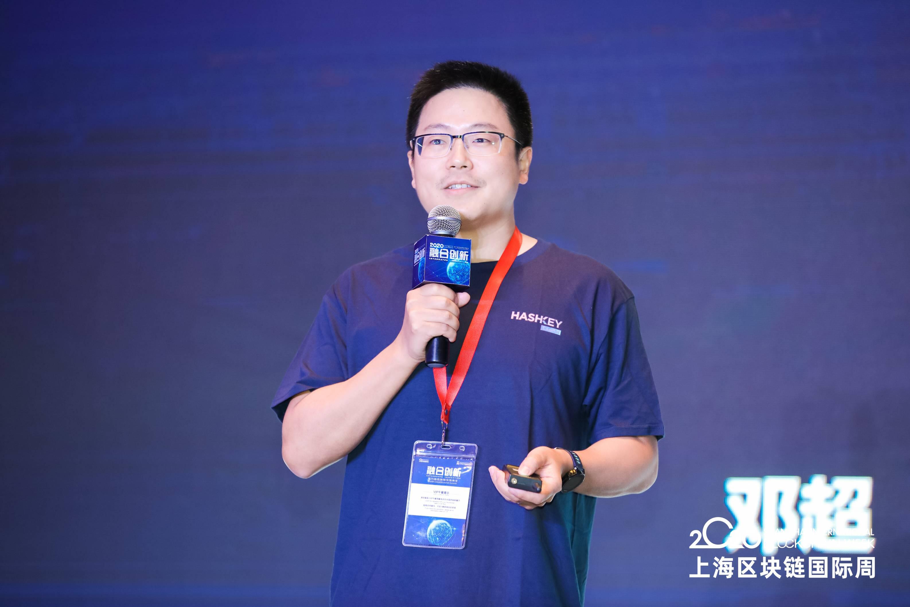 HashKey邓超:从6年区块链投资视角下看DeFi带来的数字金融