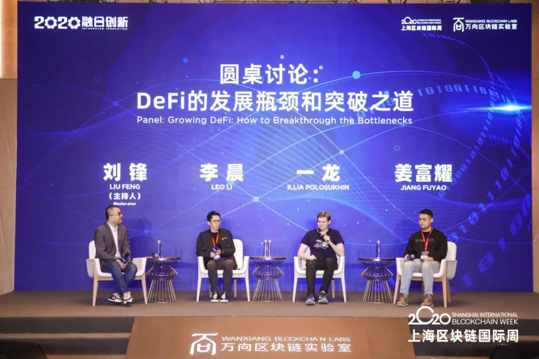 HashQuark李晨万向峰会圆桌观点：三位一体的去中心化是DeFi的核心优势