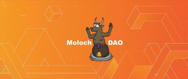 热门区块链治理项目 Moloch DAO 究竟是什么?