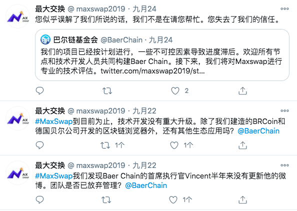 被定性为传销的贝尔链时隔一年发生异动,欲借Maxswap重回币圈?