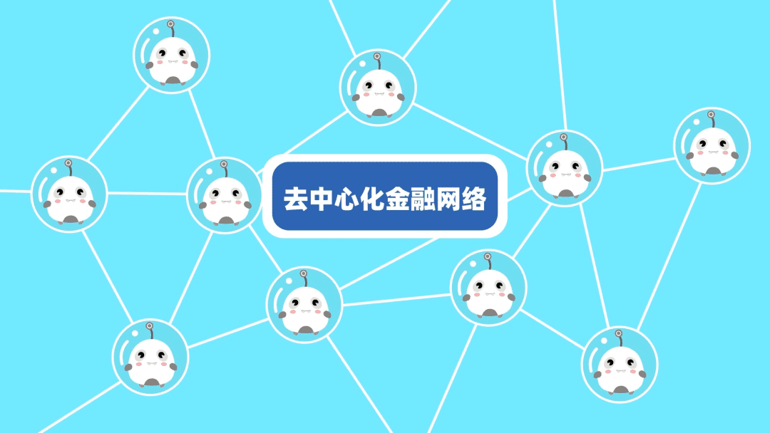 番外篇第6集:DeFi带来了什么影响?