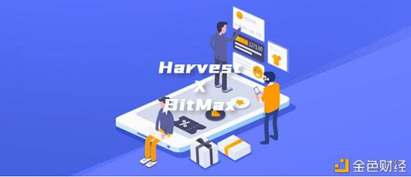 跨链货币市场HARD Protocol 即将上线BitMax交易所