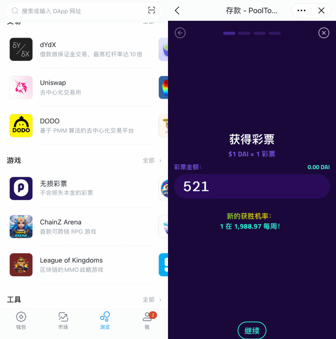 无损彩票:不中奖就退钱!