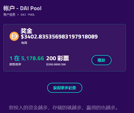 无损彩票:不中奖就退钱!