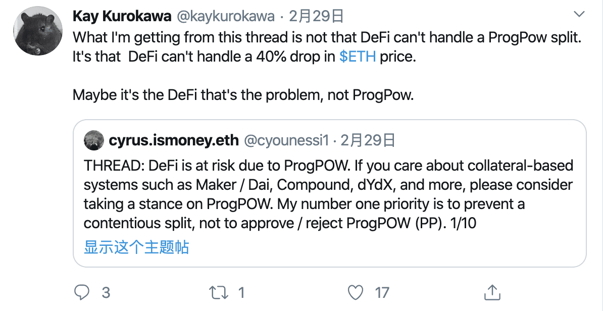 MakerDAO 风险负责人:ProgPoW或对DeFi行业百害而无一利