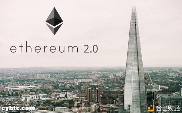 Defi会短期迎来第二春么?以太坊2.0安全性成最大关注点