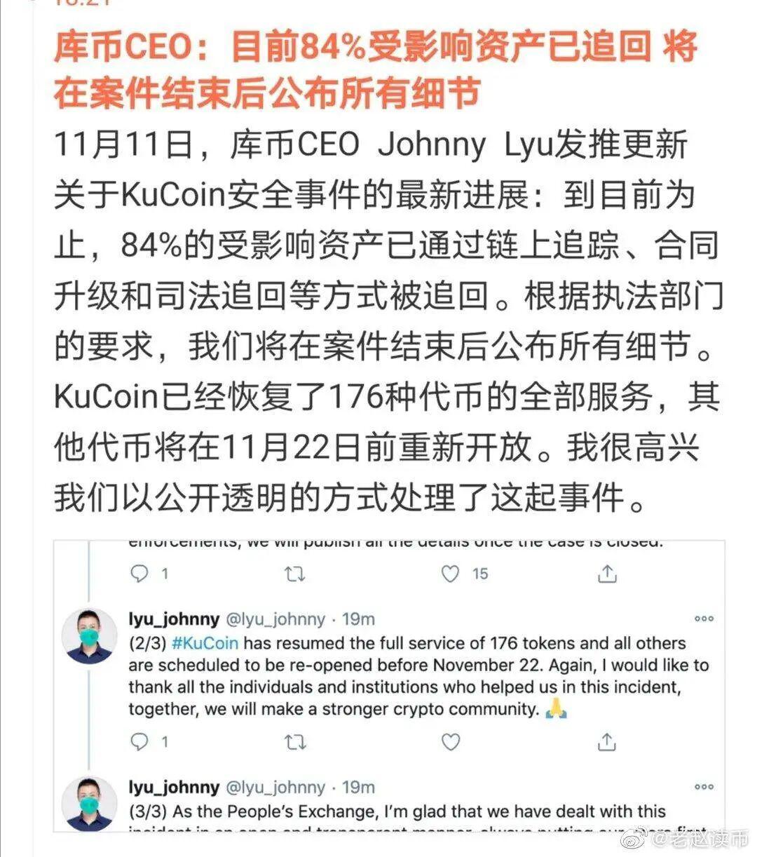 DeFi回调了,AMPL通胀了26天,库币的AMPL提币问题要解决了,利好要来了?