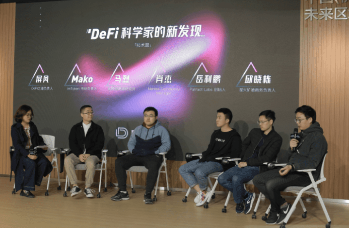 7家单位发起成立“DeFi爱好者社区”,12位大咖详解DeFi未来趋势