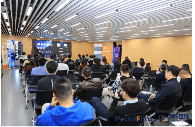 波卡中国行南京站:波卡生态的发展以及Dex的演化史和未来
