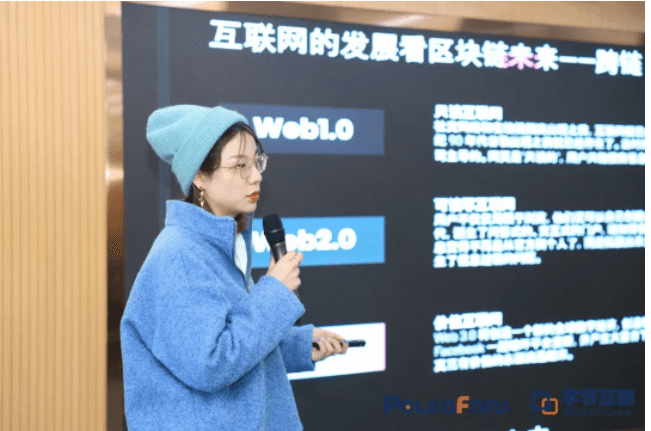 波卡中国行南京站:波卡生态的发展以及Dex的演化史和未来