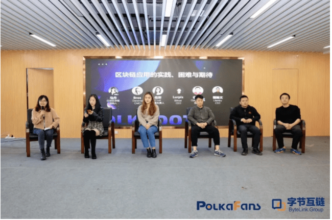 波卡中国行南京站:波卡生态的发展以及Dex的演化史和未来