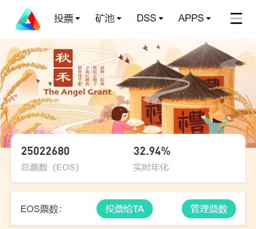EOS生态现在如何了?还有机会靠DeFi翻盘吗?
