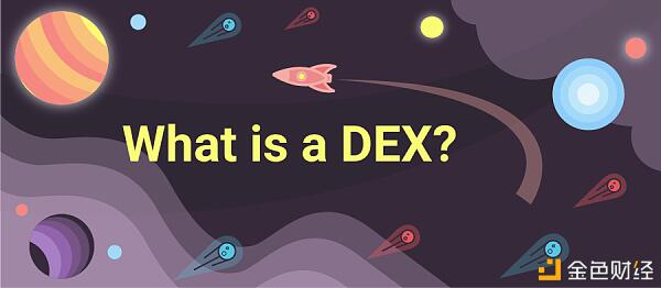 “说真的 区块链”第三期DeFi借贷和DEX