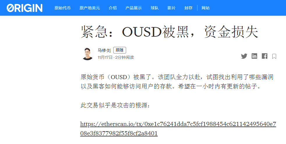 三天三次闪电贷攻击,DeFi为何如此脆弱?