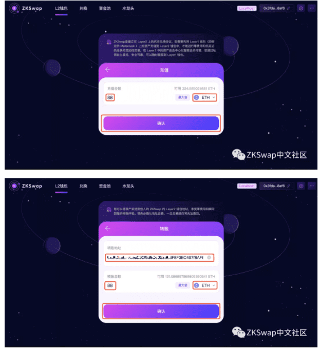 DeFi新玩法 | 新一代Layer2去中心化交易所ZKSwap正式上线以太坊Ropsten测试网
