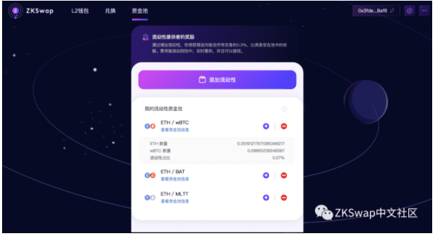 DeFi新玩法 | 新一代Layer2去中心化交易所ZKSwap正式上线以太坊Ropsten测试网