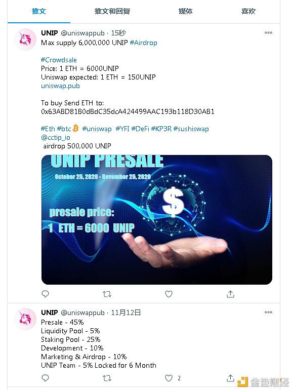 Uniswap 即将停挖的担忧与未来价值方向分叉UNIP即将启动