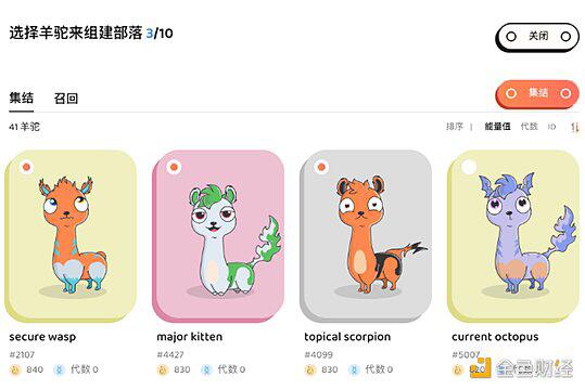 羊驼之城:NFT与DeFi的结合