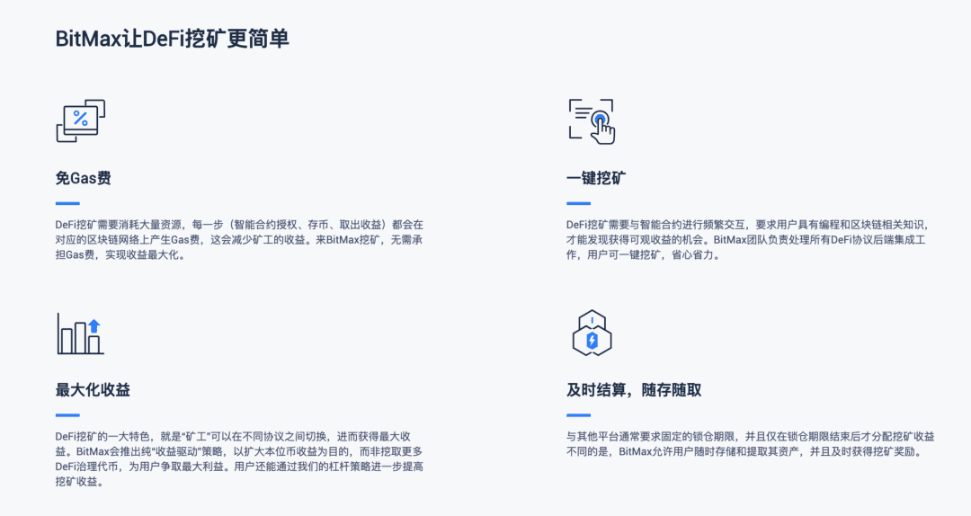 DeFi锁仓量持续上升,交易所挖矿产品或成助推