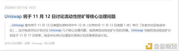 从UNI停矿看有效市场假说在加密市场的应用