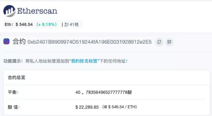 PlusToken式资金盘借DeFi还魂