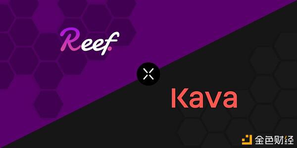 Reef与Kava宣布合作 为用户提供世界级DeFi服务