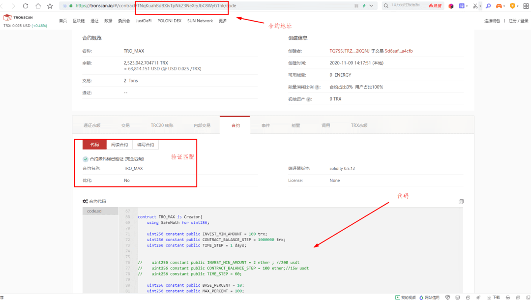链团AMA|TRON 4.0大航海时代,TRONexMax如何成为DAPP夜空中最闪耀的星