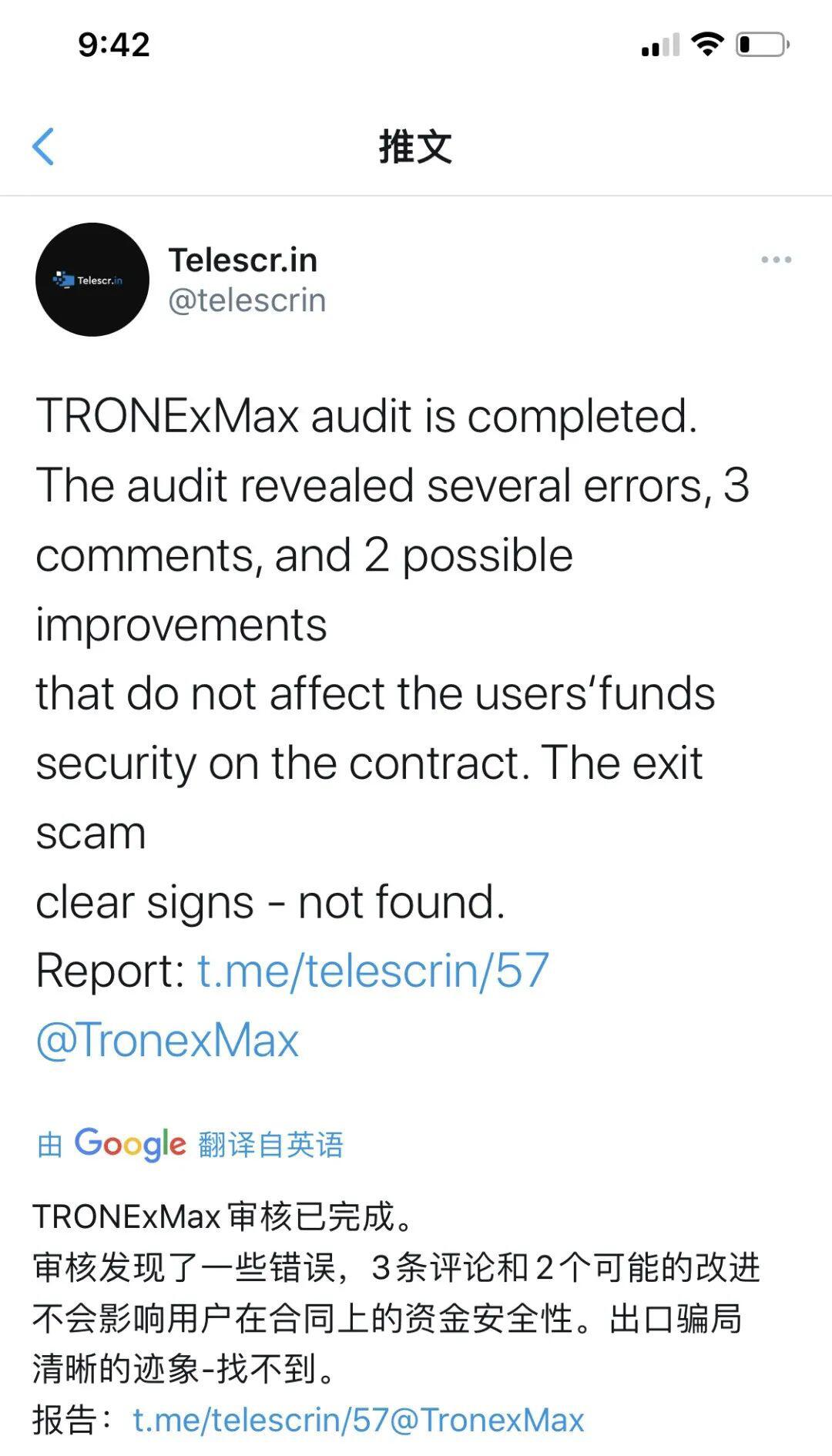 链团AMA|TRON 4.0大航海时代,TRONexMax如何成为DAPP夜空中最闪耀的星