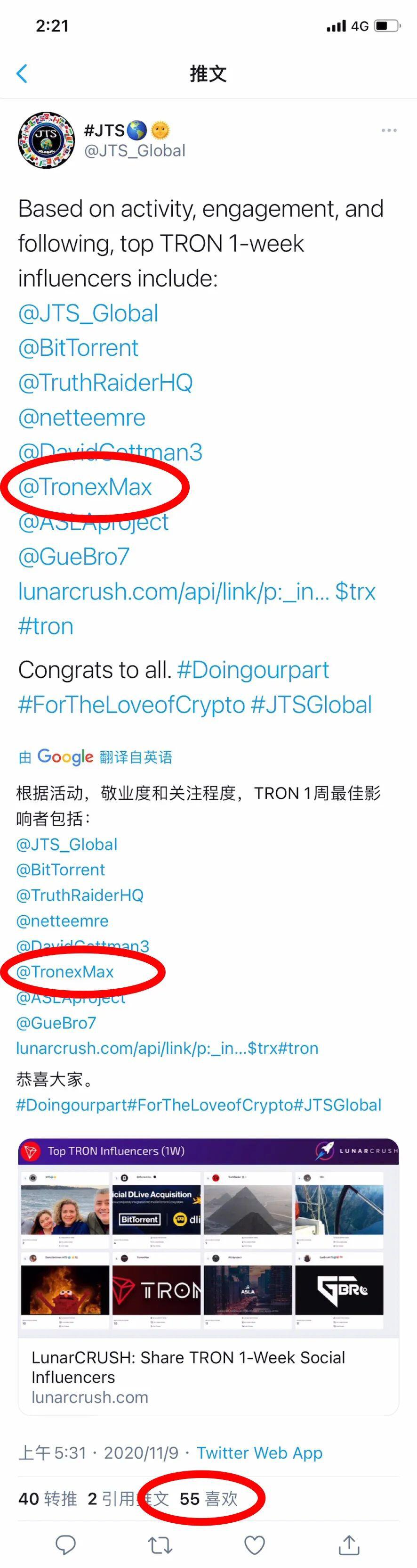 链团AMA|TRON 4.0大航海时代,TRONexMax如何成为DAPP夜空中最闪耀的星