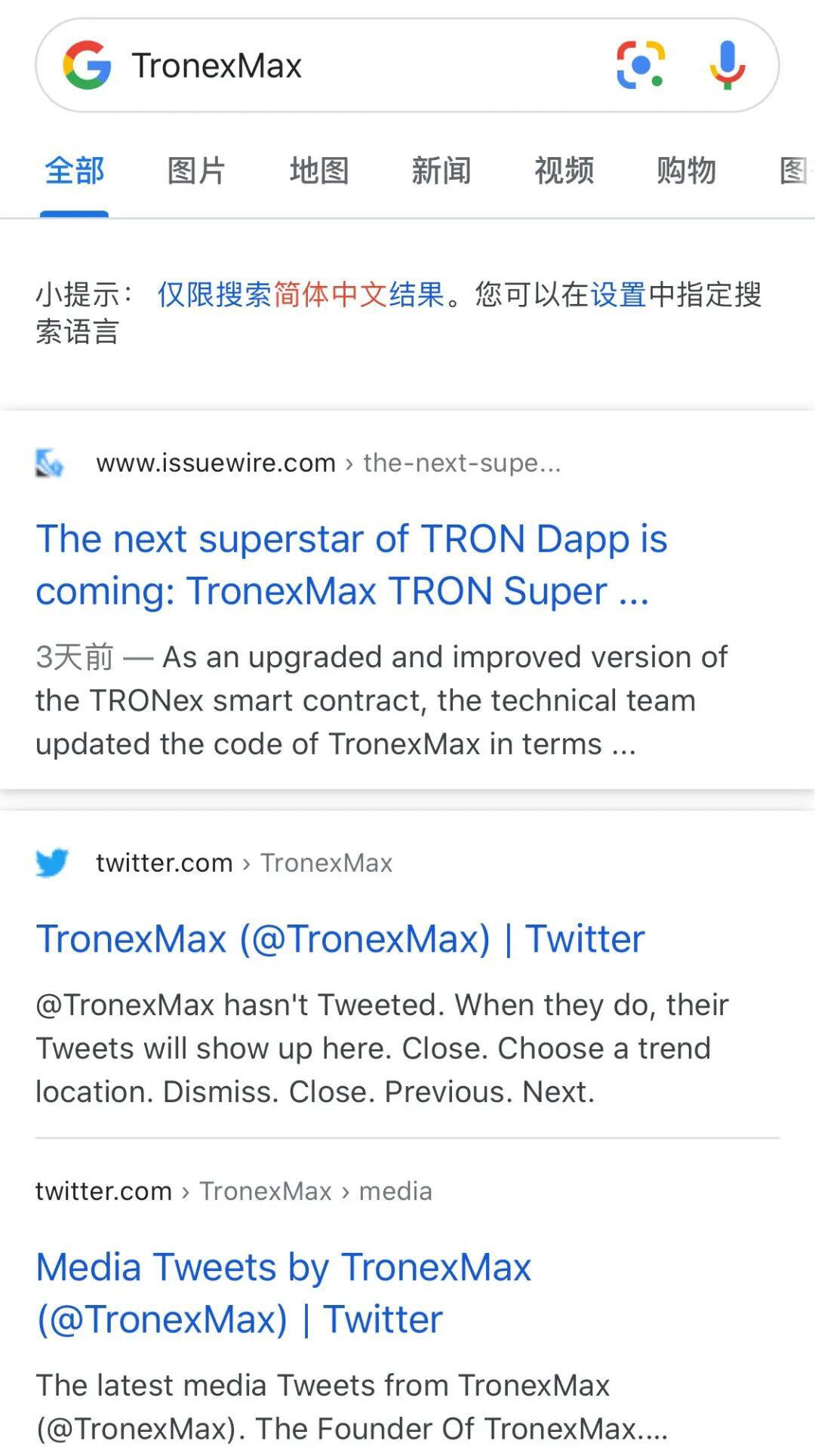 链团AMA|TRON 4.0大航海时代,TRONexMax如何成为DAPP夜空中最闪耀的星