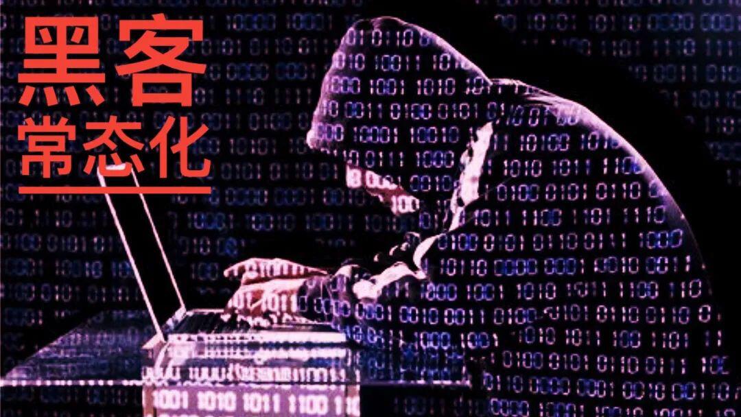 DeFi领域,黑客攻击进入常态化