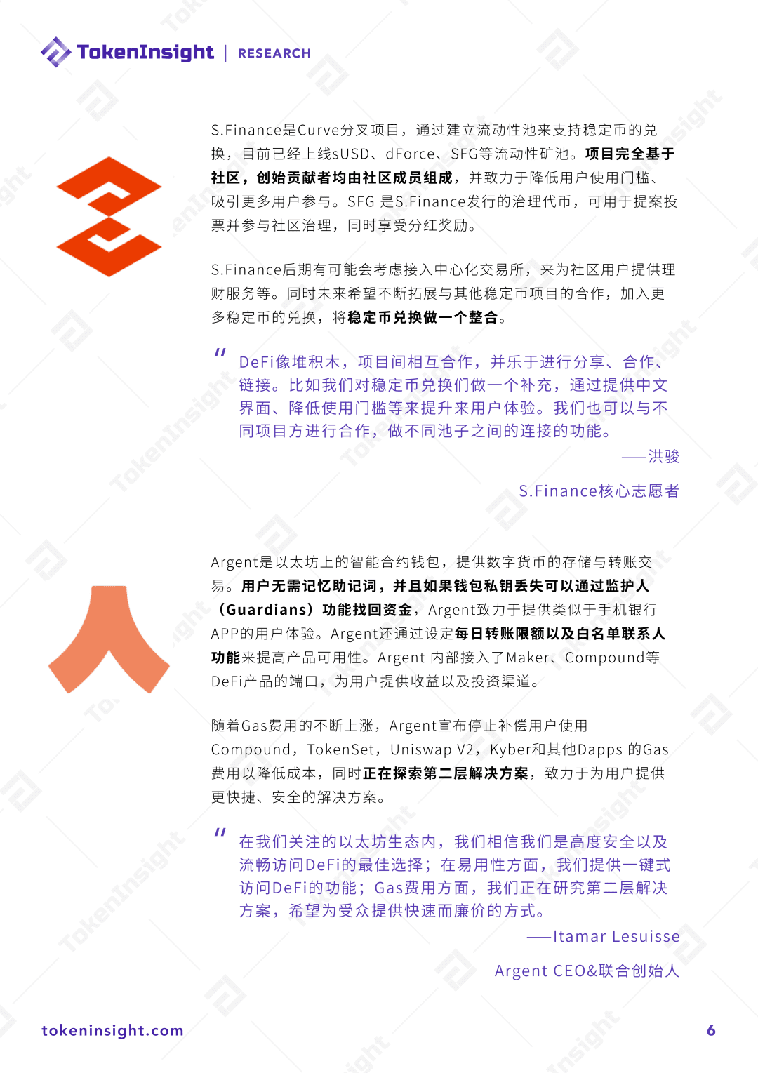 2020DeFi行业研究:新旧项目的两大发力方向
