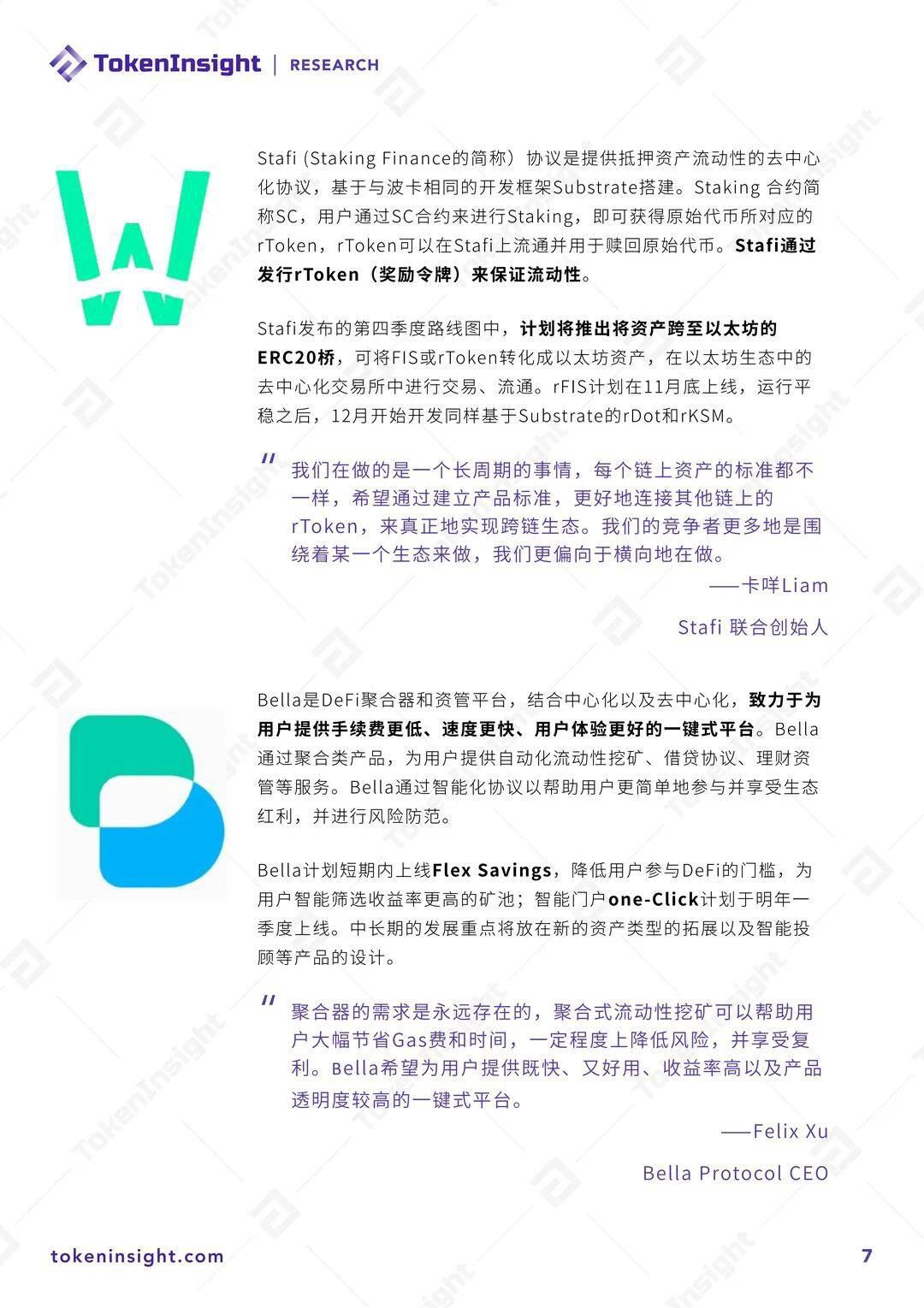 2020DeFi行业研究:新旧项目的两大发力方向