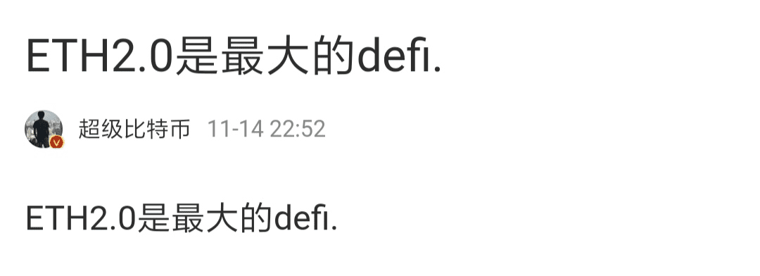 有一种跌,叫灰度放假了,ETH2.0 对 DeFi 的影响几何?