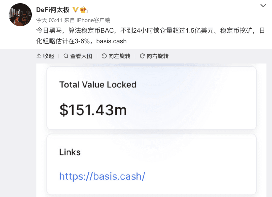 算法稳定币BAC上线,不到24小时锁仓1.5亿美元,挖矿日化3~6%,真是一匹黑马