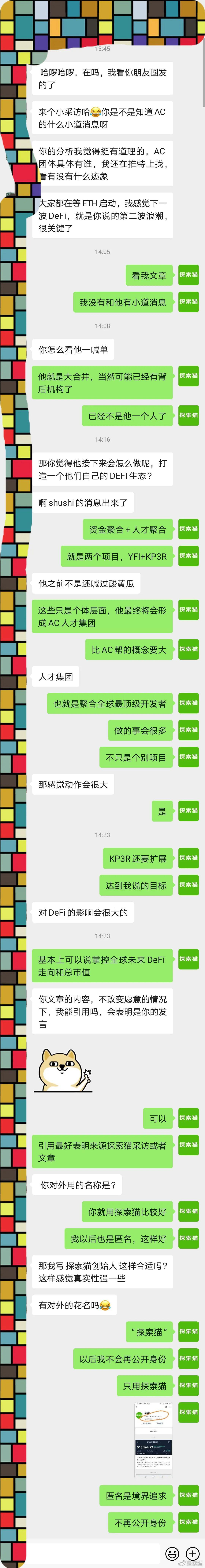 众神之神预言篇:AC大合并将掌控全球DeFi