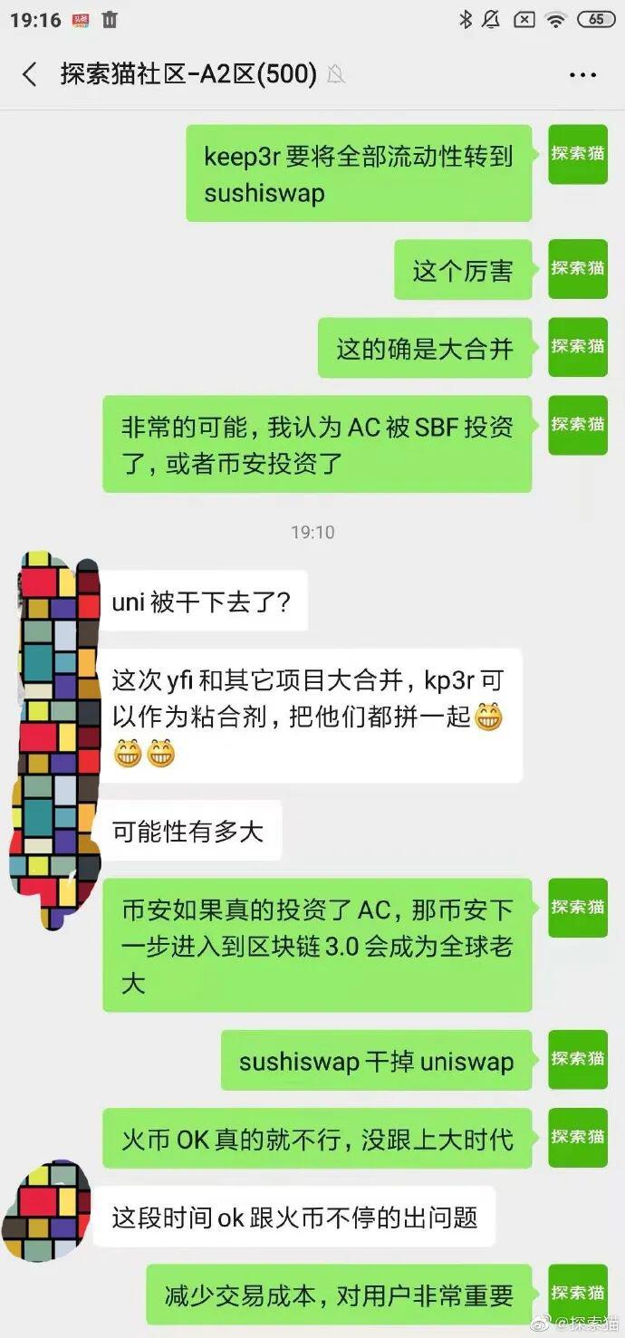 众神之神预言篇:AC大合并将掌控全球DeFi